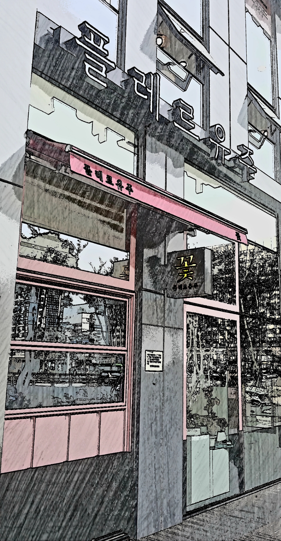 플레르유주 이미지