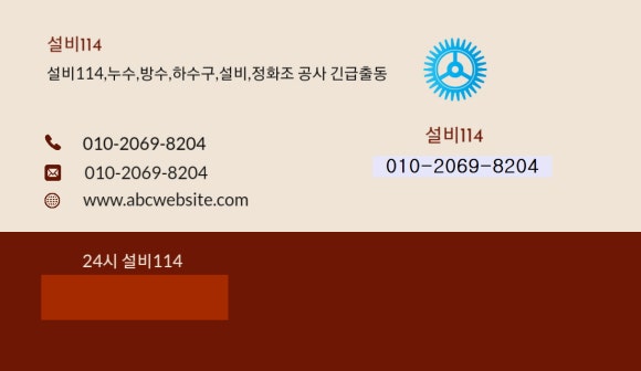 하수구막힘싱크대막힘변기막힘누수탐지상하수도설비 이미지