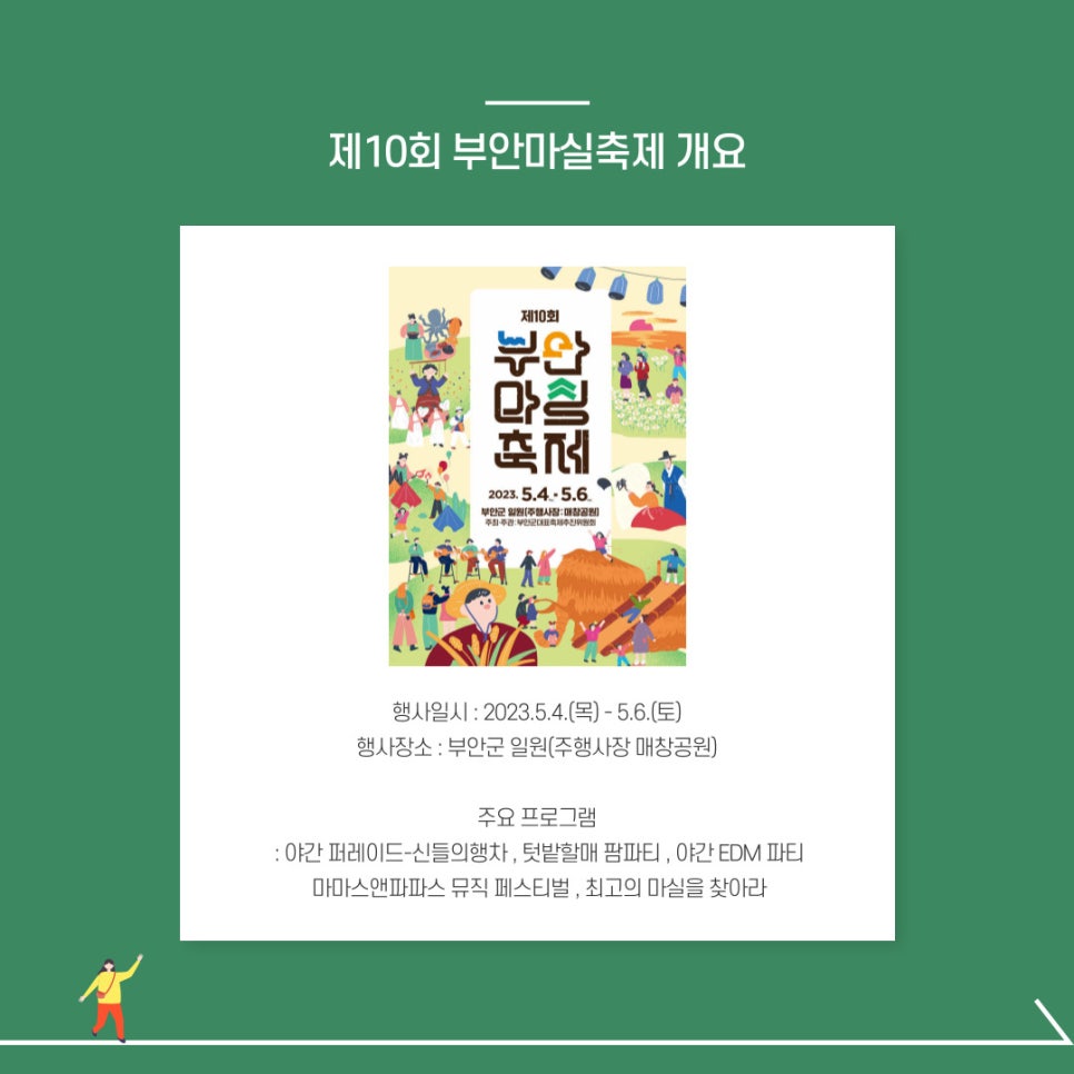 부안카 이미지
