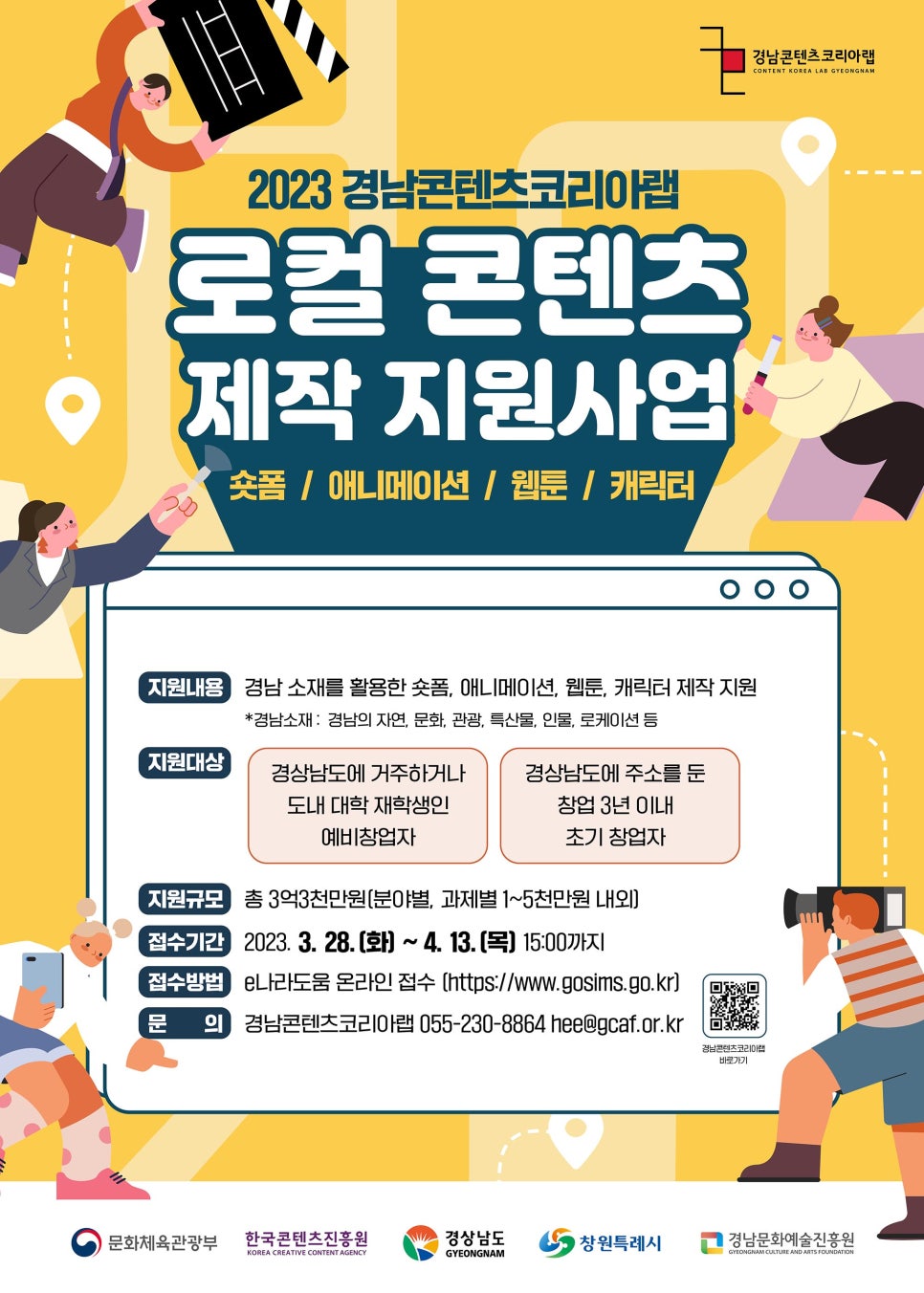 로컬콘텐츠랩 이미지