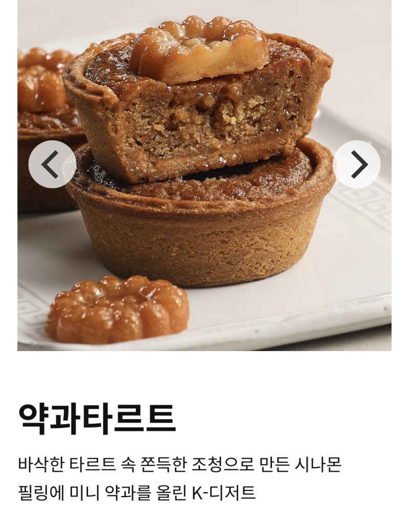 파리바게트감일 이미지