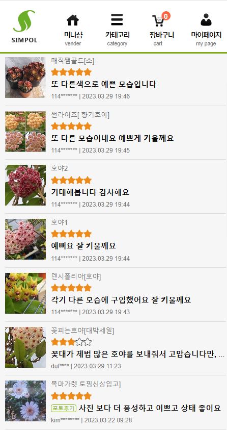 꽃뜰여행 이미지
