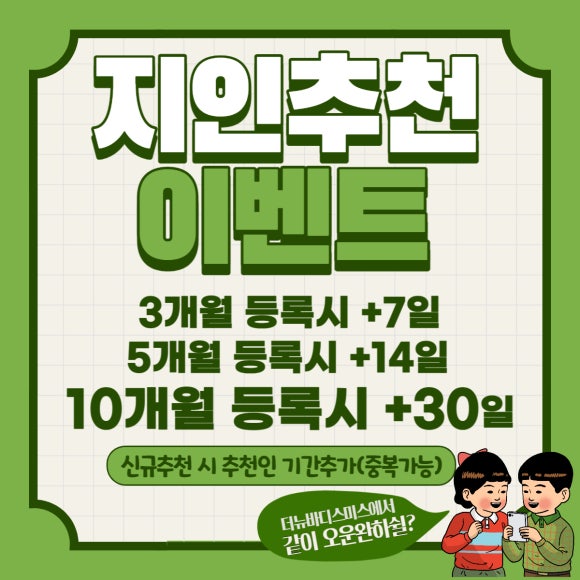 뉴바디랩 이미지