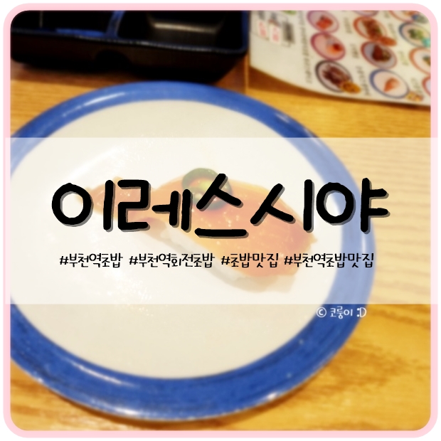 이레스시야 이미지