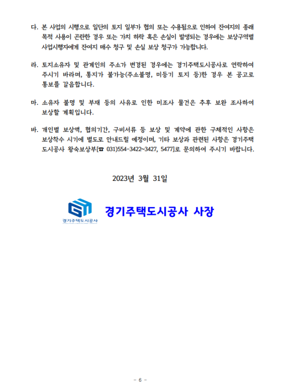 제일행정사사무소 이미지