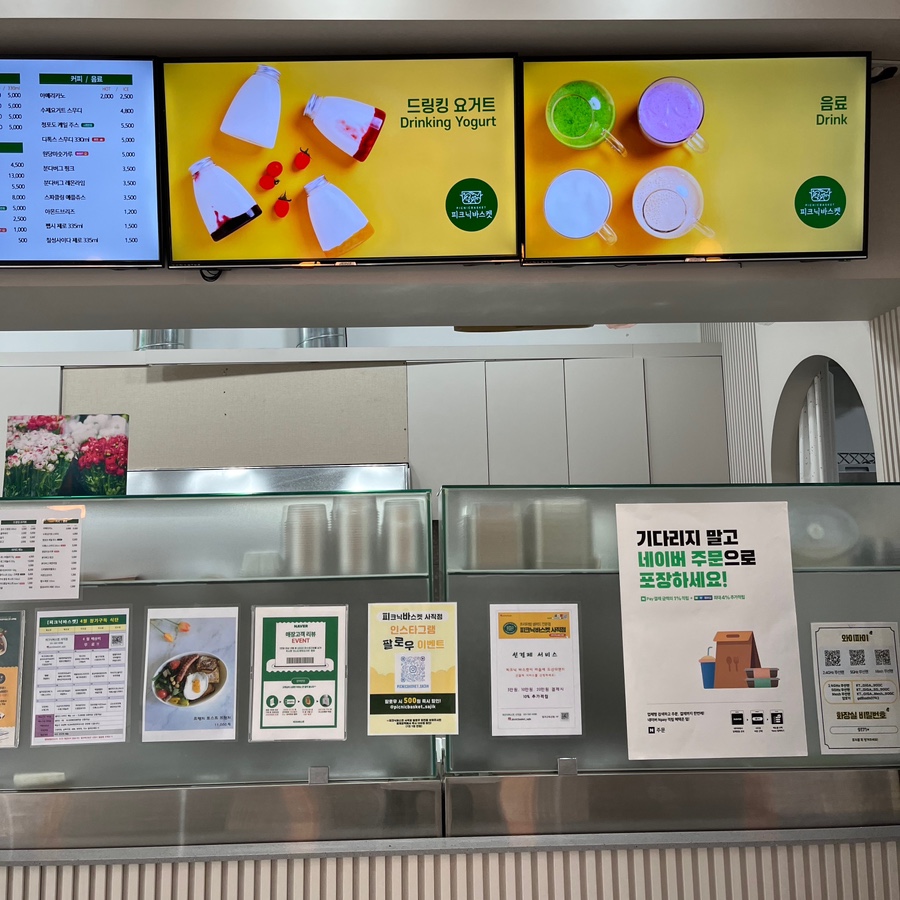 피크닉바스켓 사직점 이미지