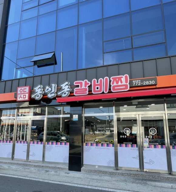 뚜레쥬르 경주용황점 이미지