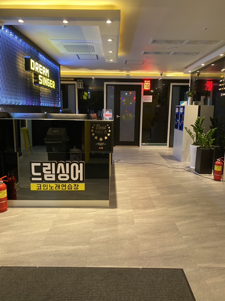 드림싱어코인노래연습장 이미지