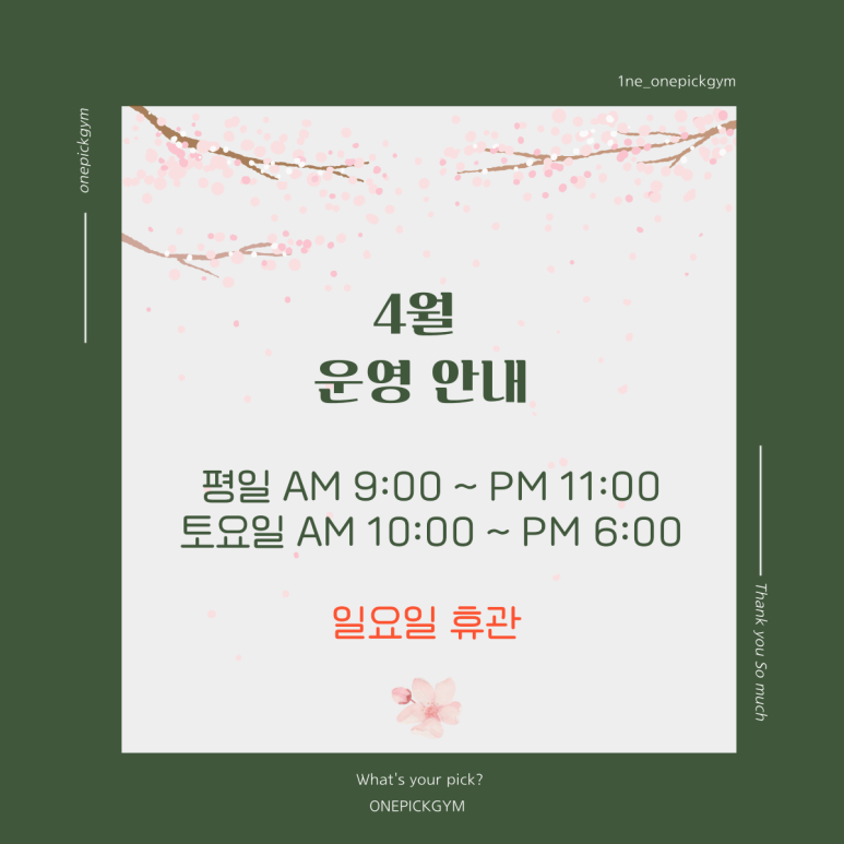원픽짐 이미지