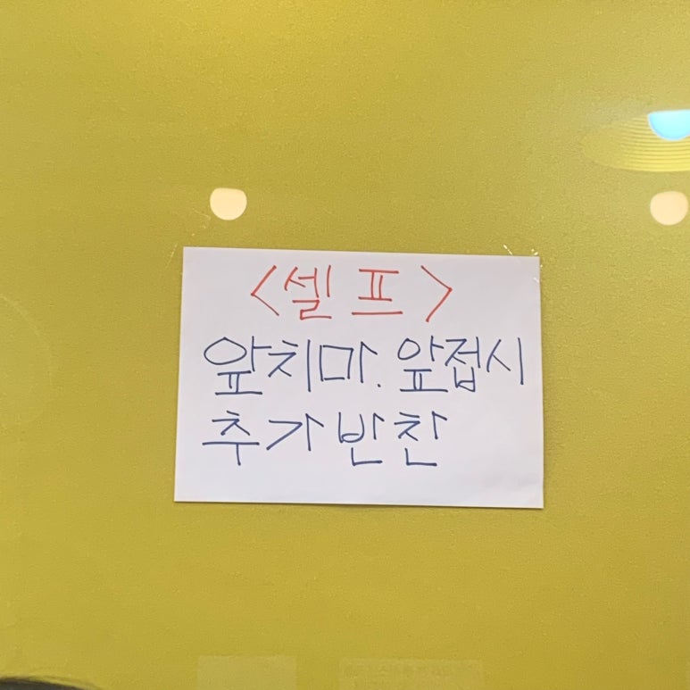 별짬뽕 이미지
