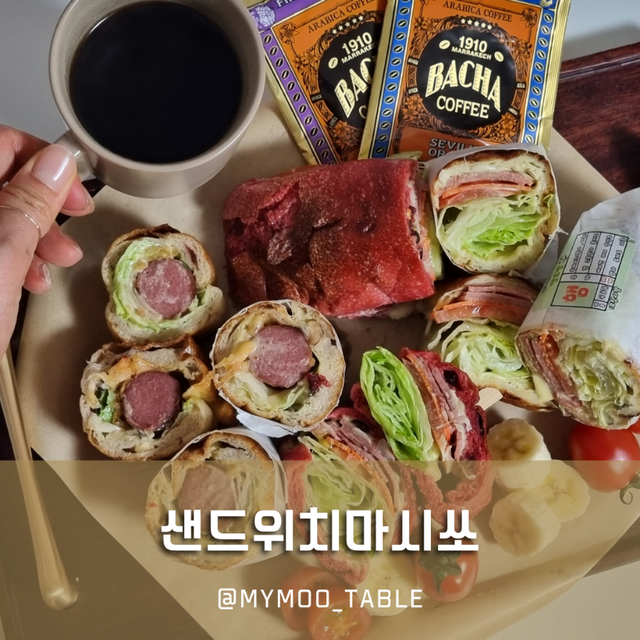 샌드위치 마시쏘 이미지