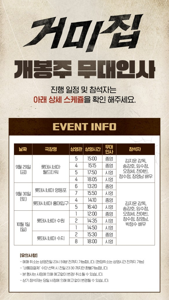 롯데시네마 영등포 6관 이미지