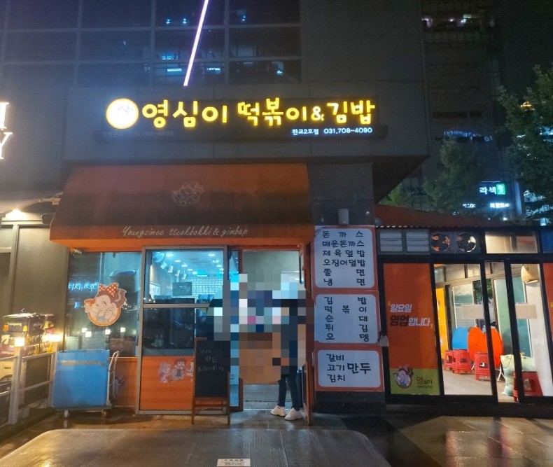 후김밥 대표 사진