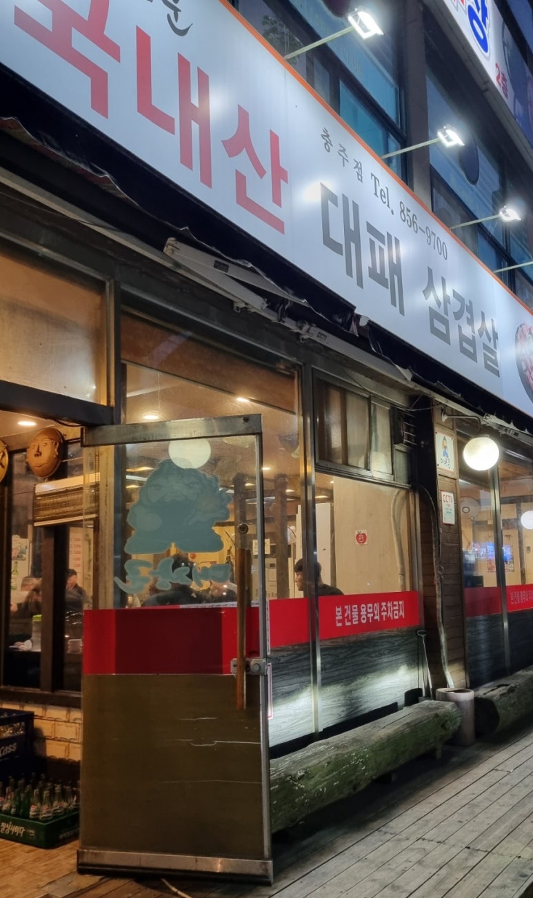 대장군대패삼겹살 이미지