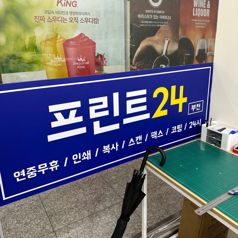 프린트24부천 이미지
