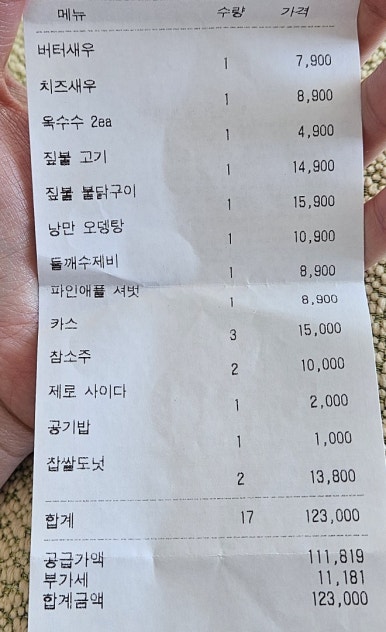 낭만짚불구이 포항영일대점 이미지
