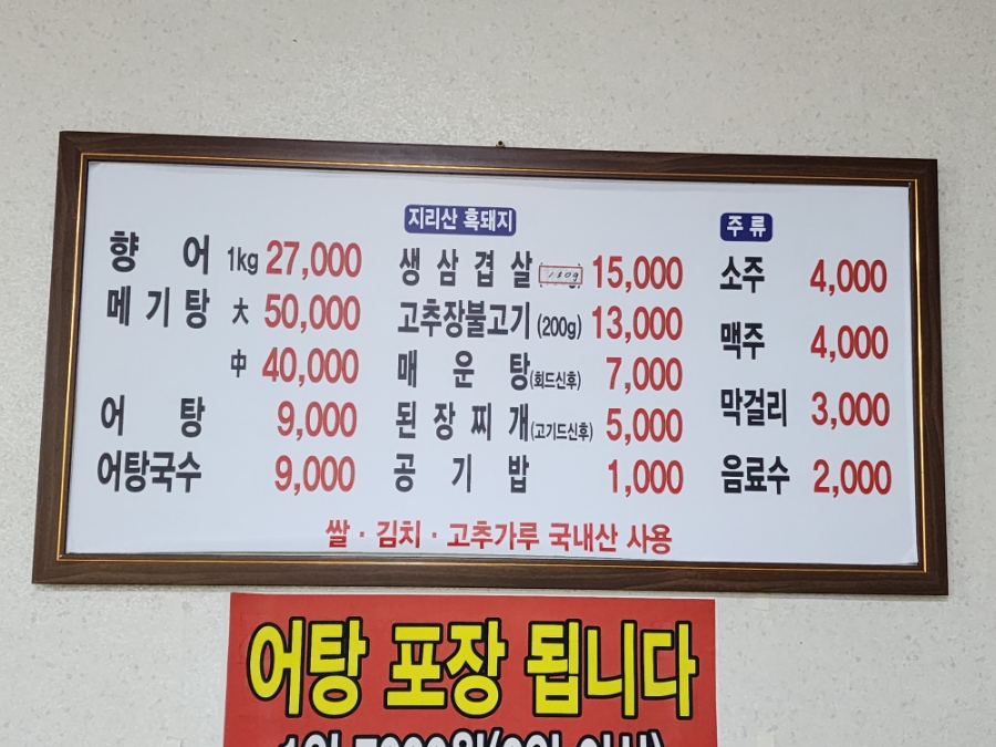 장풍식당 이미지
