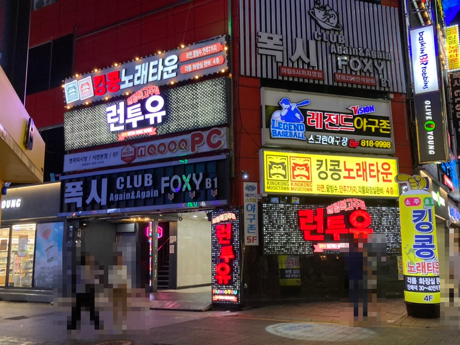 힐링노래주점 이미지