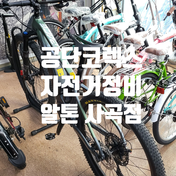 알톤스포츠구미 이미지