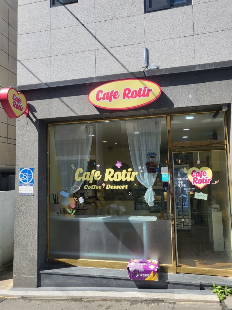 카페로띠르 이미지
