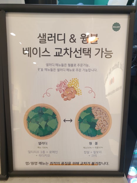샐러디 충남내포신도시점 이미지