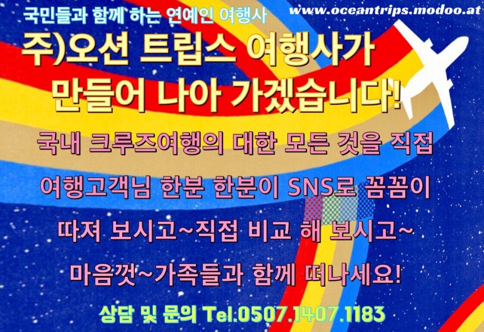 (주)오션트립스 이미지