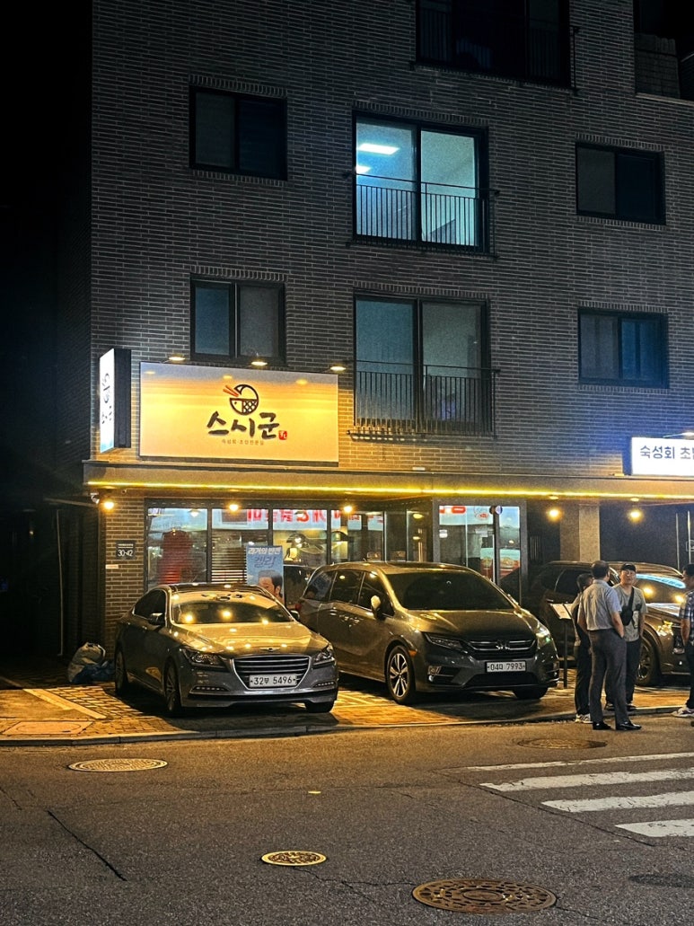 스시판다 이미지