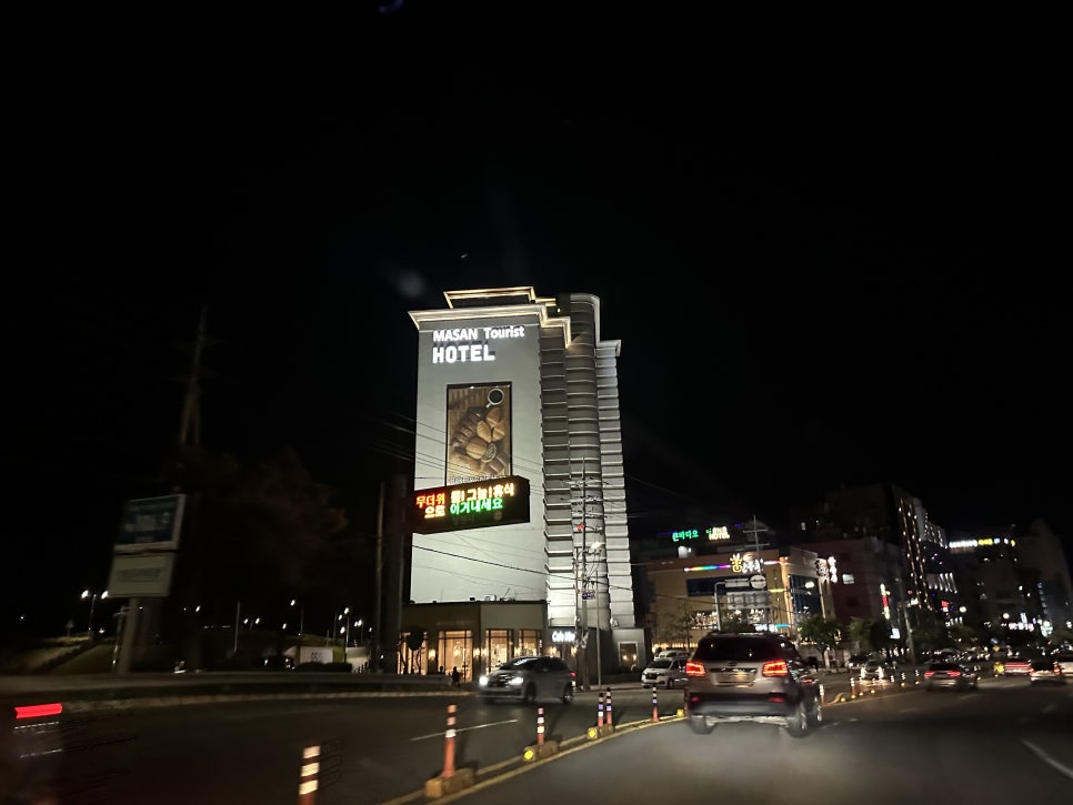 마산관광호텔앞 이미지