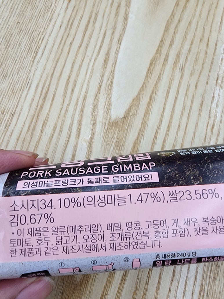 의성김밥 이미지