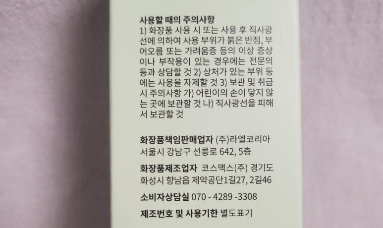 (주)라엘코리아 이미지