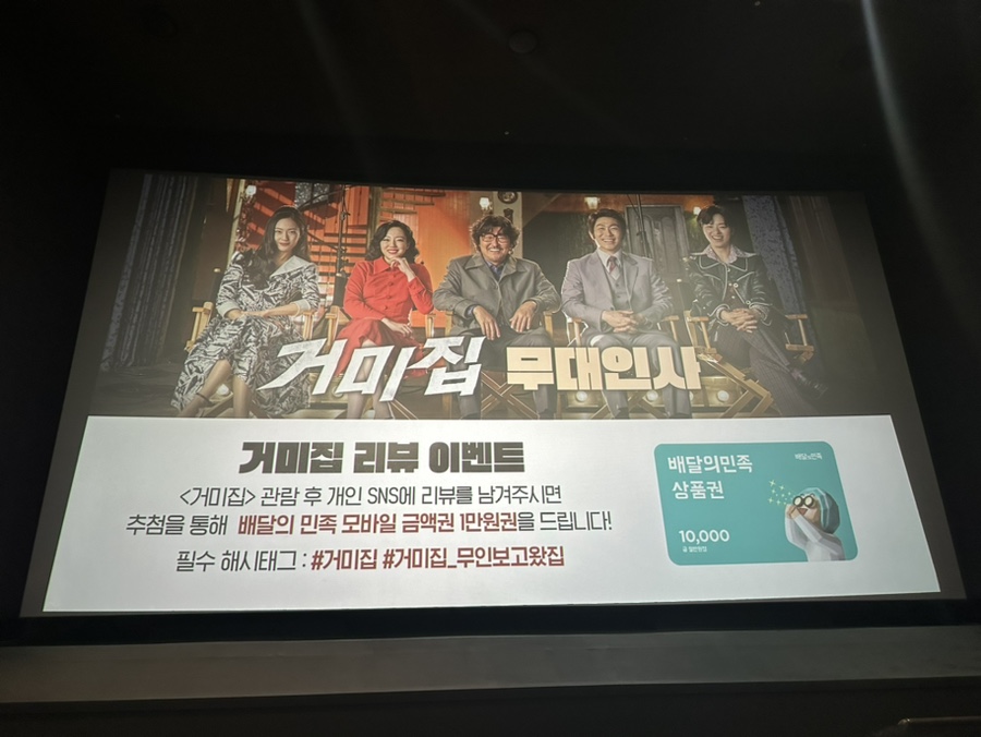 롯데시네마 영등포 6관 이미지