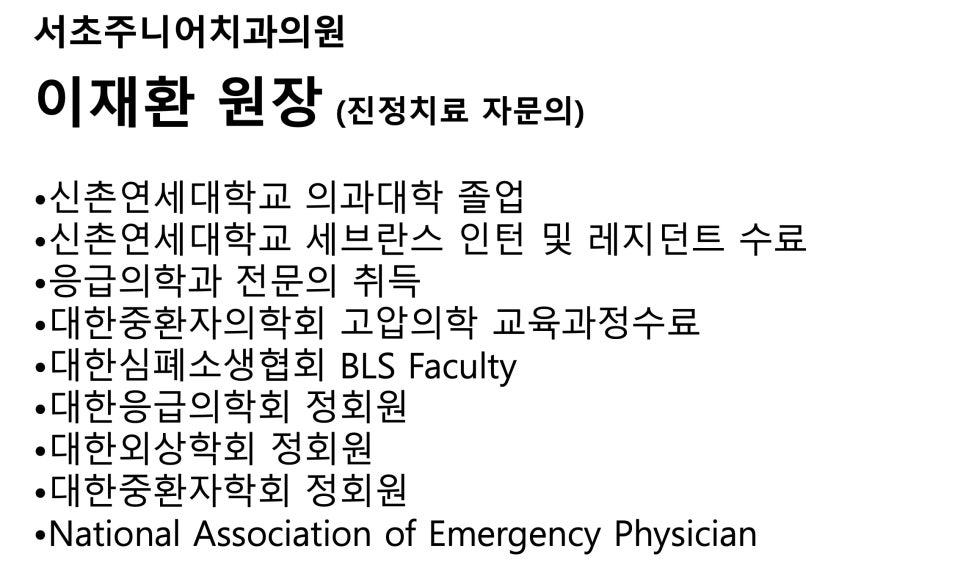 서초주니어치과 이미지