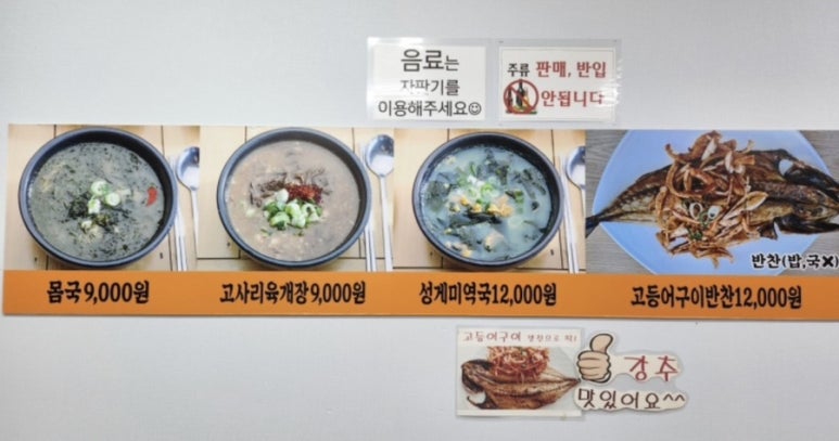 김희선제주몸국 이미지