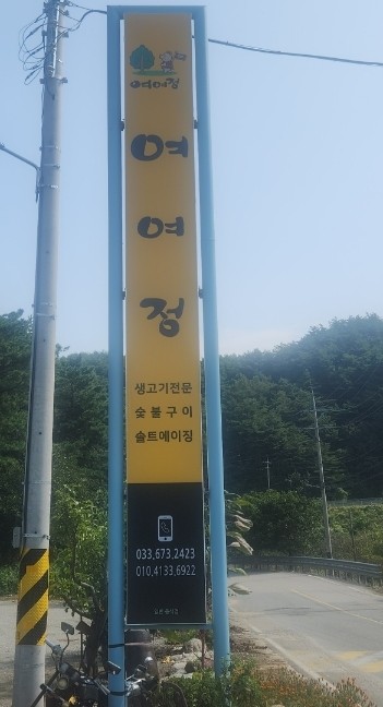 여여정 이미지