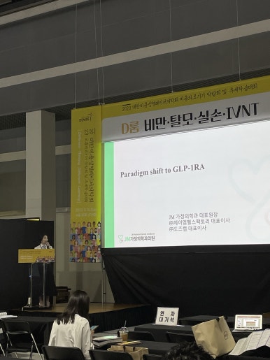 대한미용성형레이저의학회 이미지