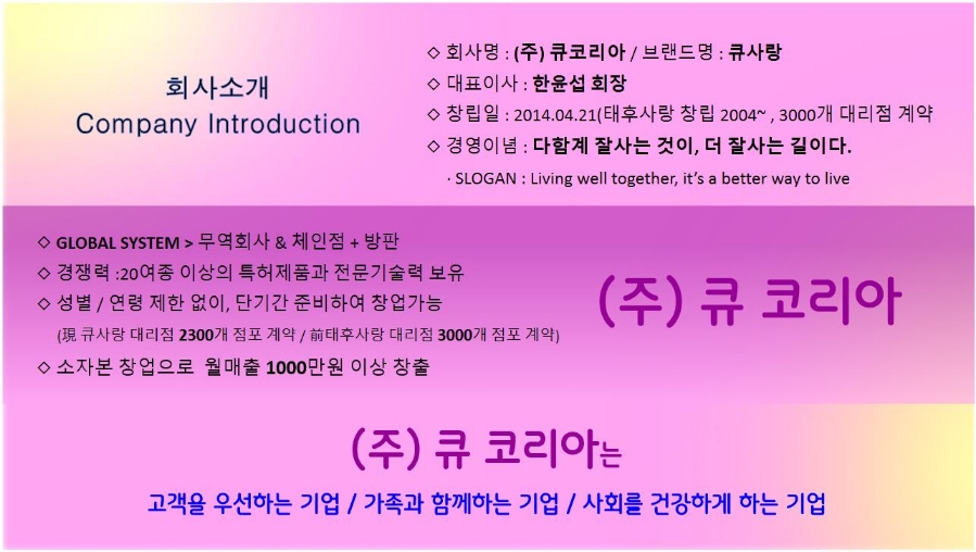 큐사랑 이미지
