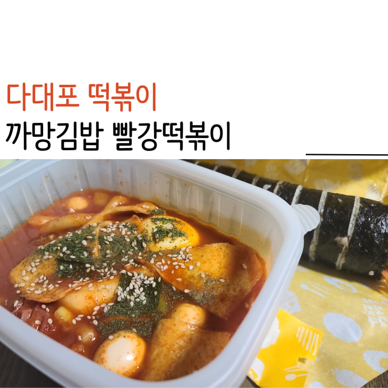 까망김밥 이미지