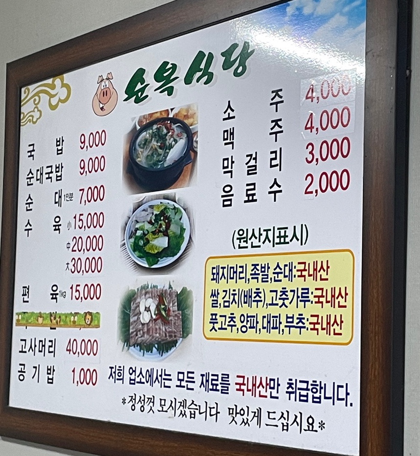 순복식당 이미지