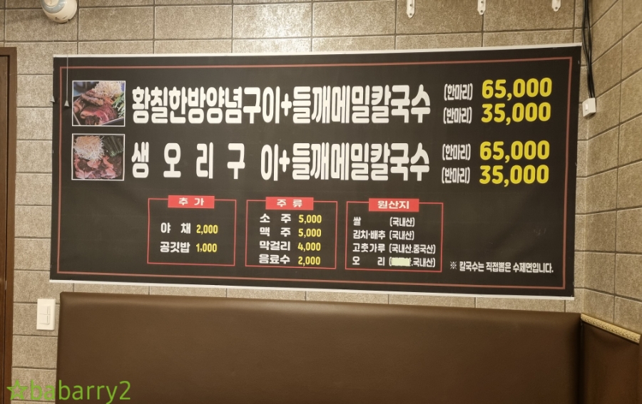 돌아온놀부네 이미지