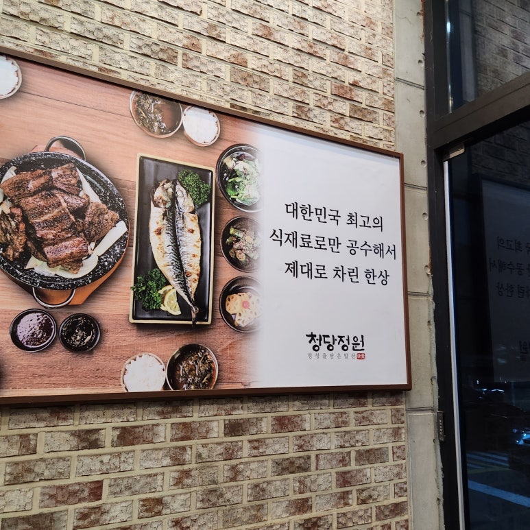 청당정원 이미지