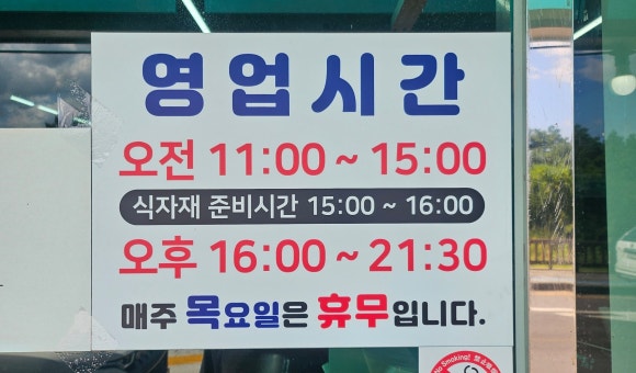 만보민물장어 이미지