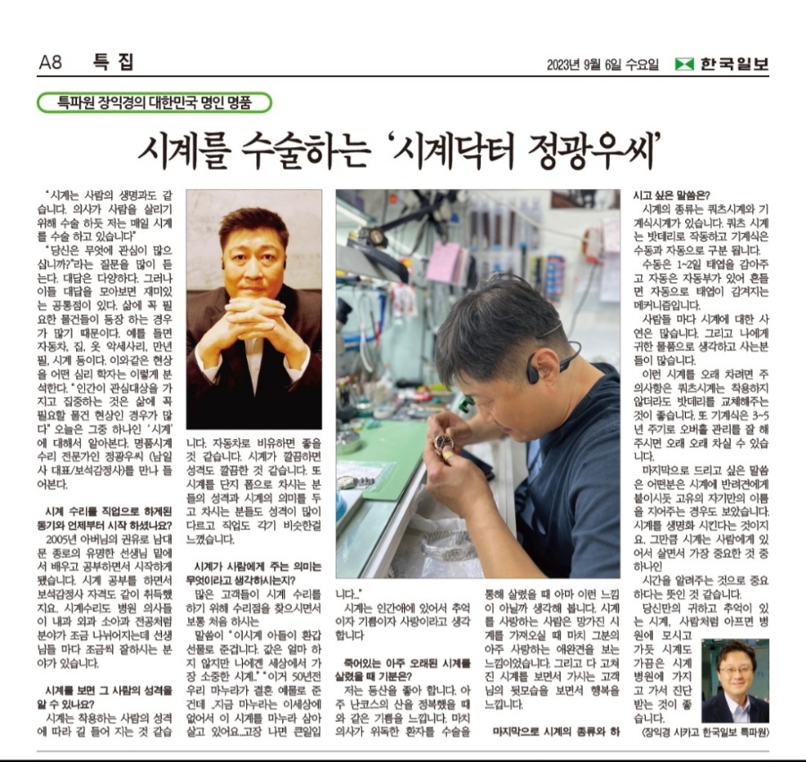 남일사 이미지