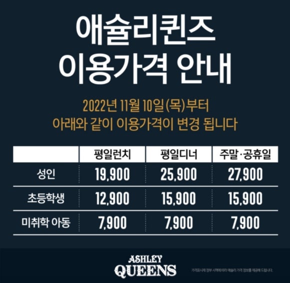 애슐리퀸즈 뉴코아일산점 이미지