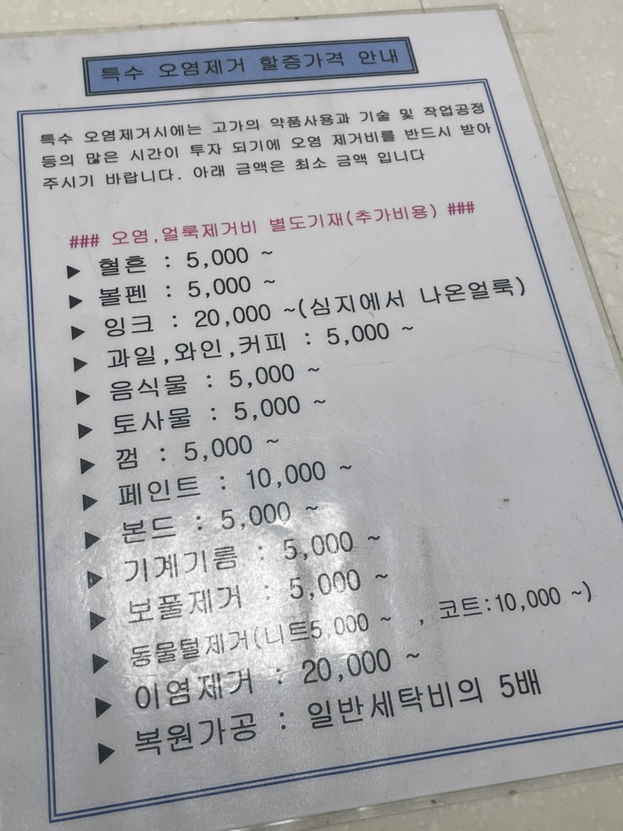 세탁을위한사람들홈플러스 이미지