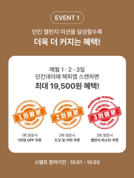 던킨 대구 세천점 이미지