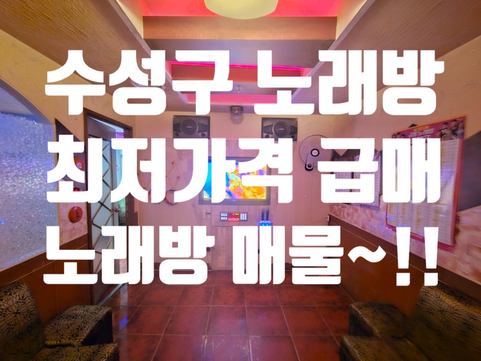 VIP노래주점 이미지