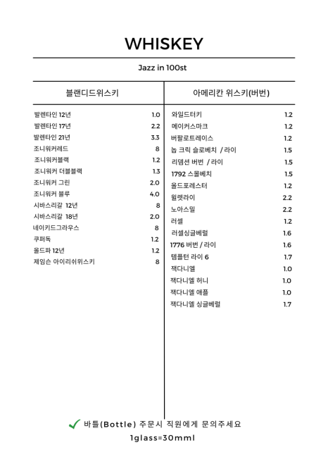 재즈인백스트릿 이미지