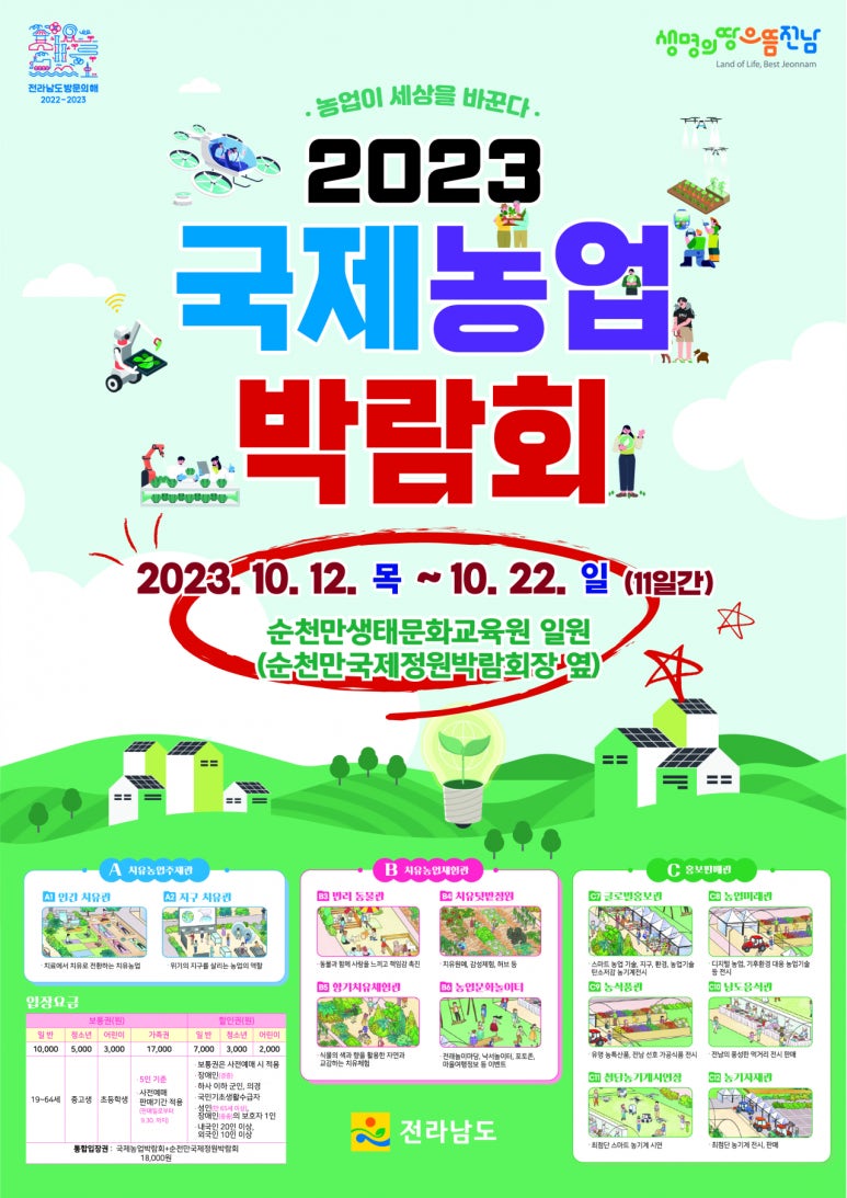 정온담 이미지