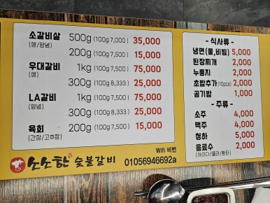 소소한숯불갈비충주 이미지