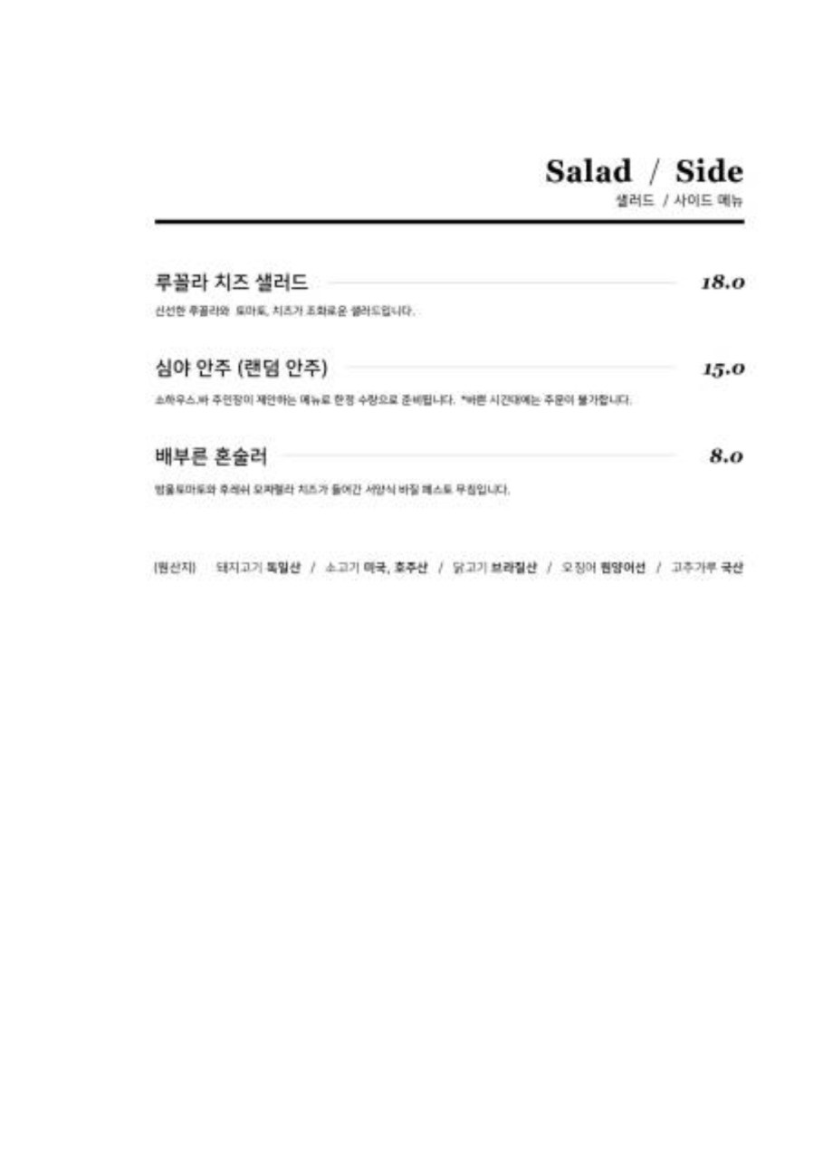 소하우스바 이미지